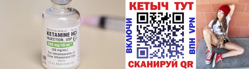 КЕТАМИН VHQ  Купить  Ленинградская 
