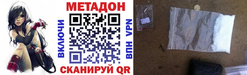 Купить где  Ленинградская  МЕТАДОН VHQ 